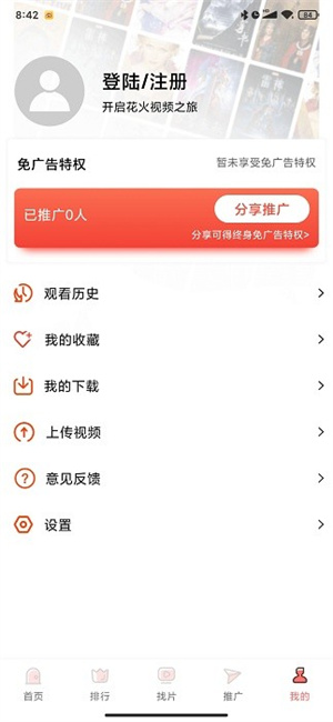 花火视频免费追剧app下载最新版