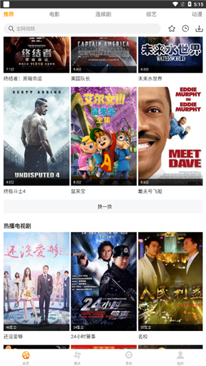爱电影视app下载追剧最新版安装