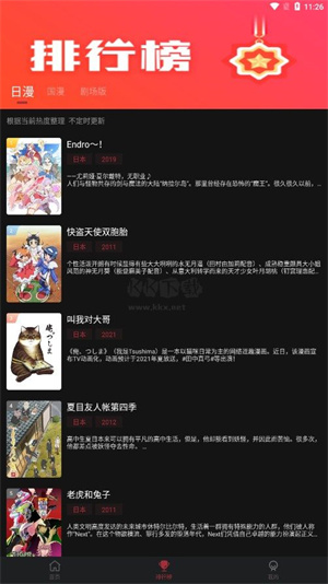 番鼠动漫官网版