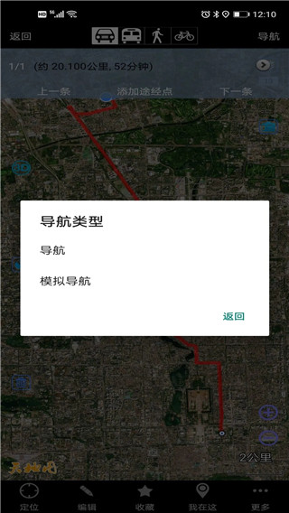 奥维地图2025最新版