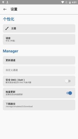 Magisk面具28.1