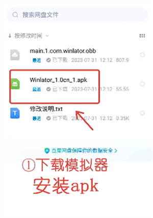 获取OBB数据包步骤1