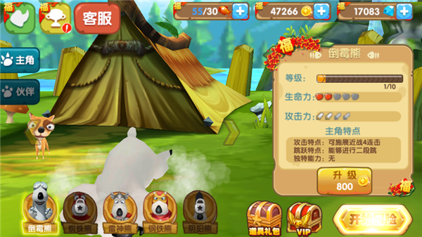 倒霉熊奇幻大冒险无限钻石