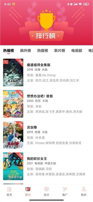 花火视频免费追剧app下载最新版