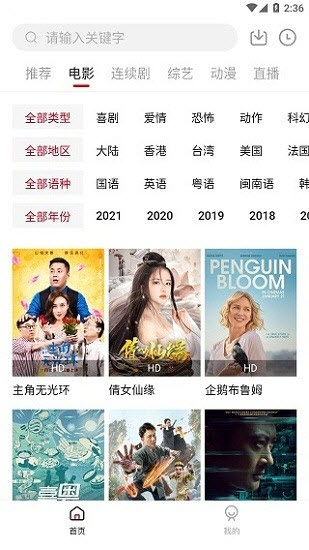 大师兄影视2025最新版本