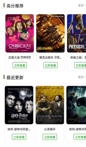 白嫖者联盟app
