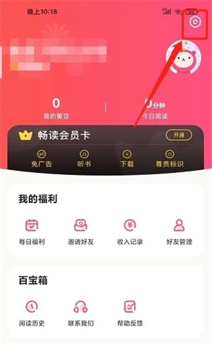 编辑个人简介截图1