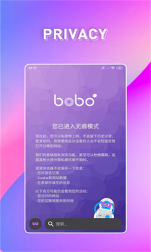 BOBO浏览器手机版
