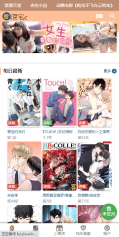 香香腐宅boylove下载正版官网版