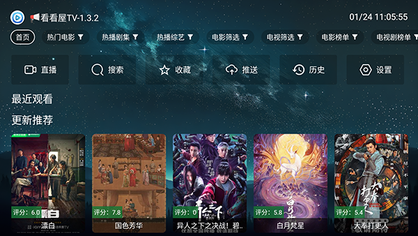 看看屋新版免费