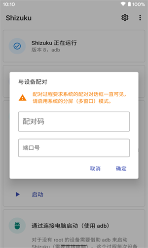 Shizuku安装正版