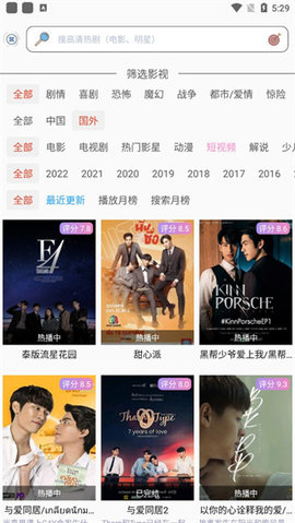 天府泰剧app官方版