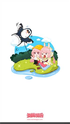 麦萌漫画