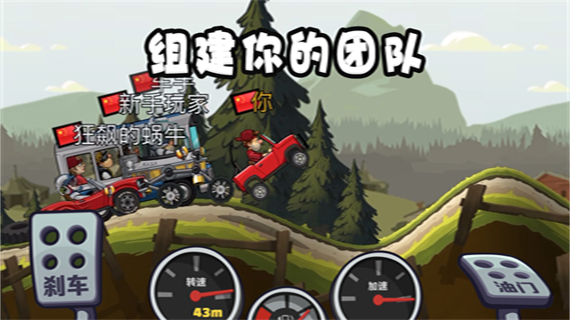 登山赛车22025年最新版