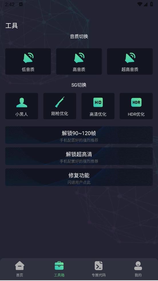 亦辰画质助手最新版