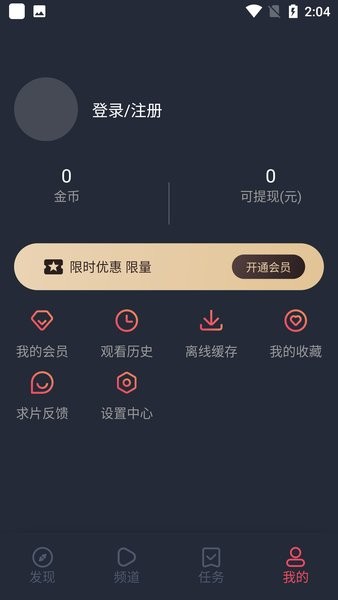 囧次元动漫app无广告版