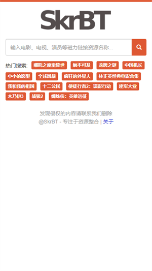 skrbt官网版2025