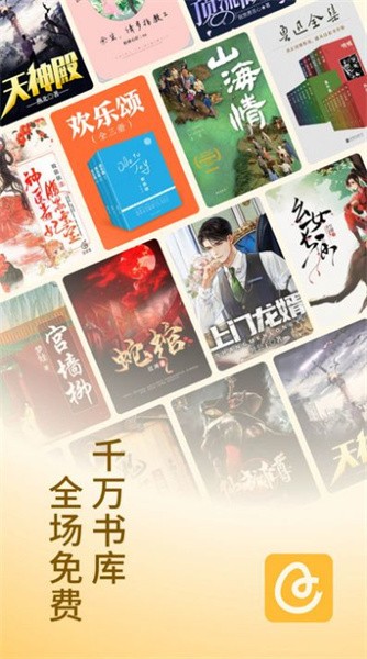 蛋花免费小说app最新版