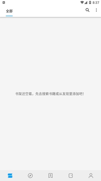 小书阁去广告版图片4