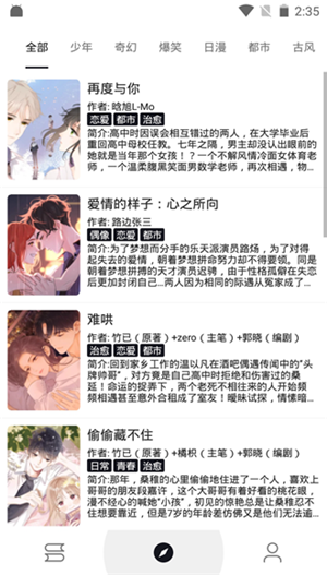 泼辣漫画官方正版