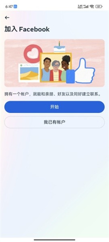 Facebook中文版