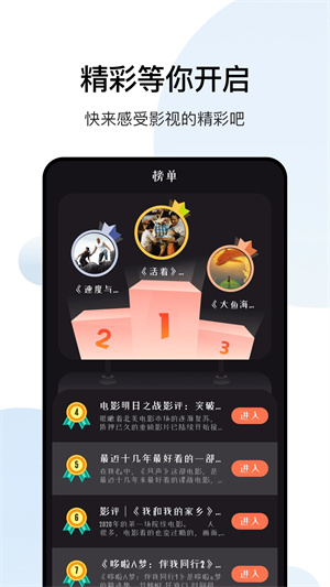 大师兄影视app最新安卓下载 第4张图片