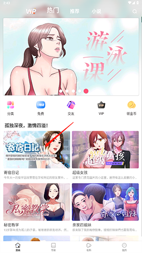 怎么下载截图1