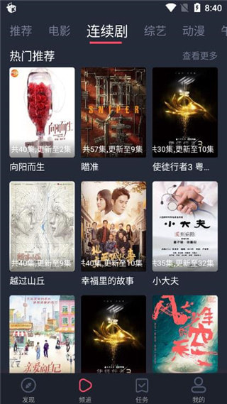 米来影视app官方版