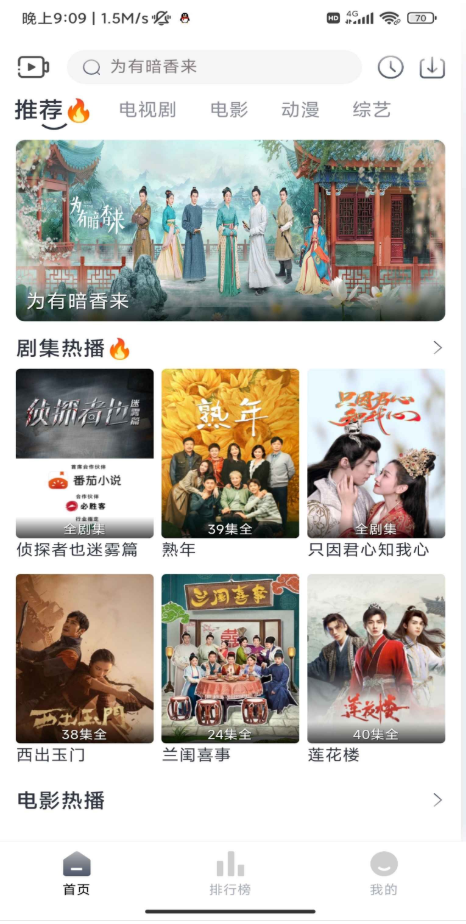 大鱼影视app