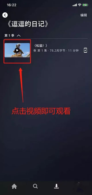 使用方法截图5