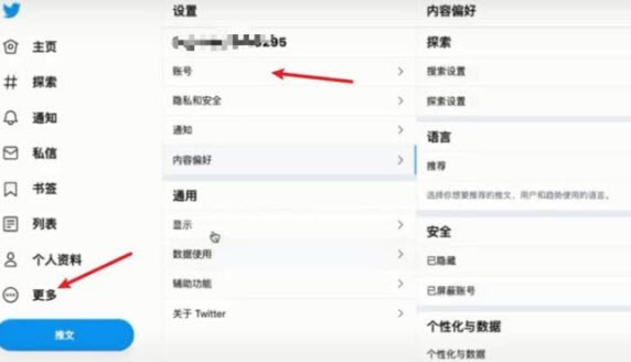 twitter官网版