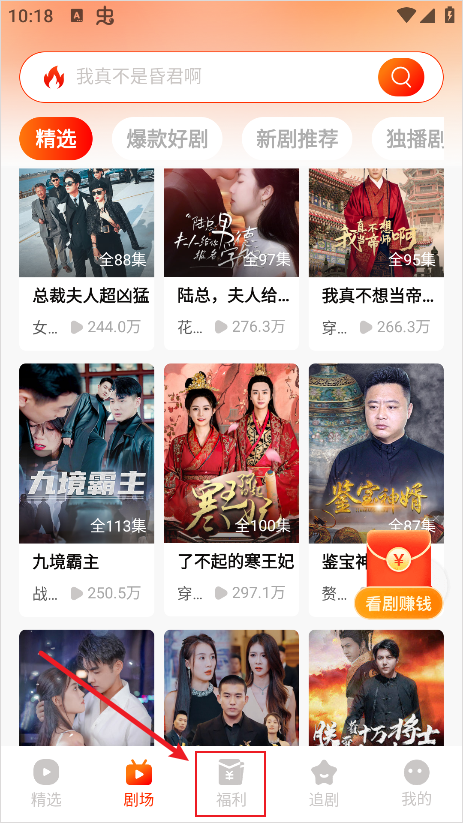 红豆短剧收益 红豆短剧收益