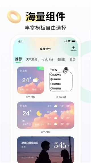 飞火动态壁纸下载2025