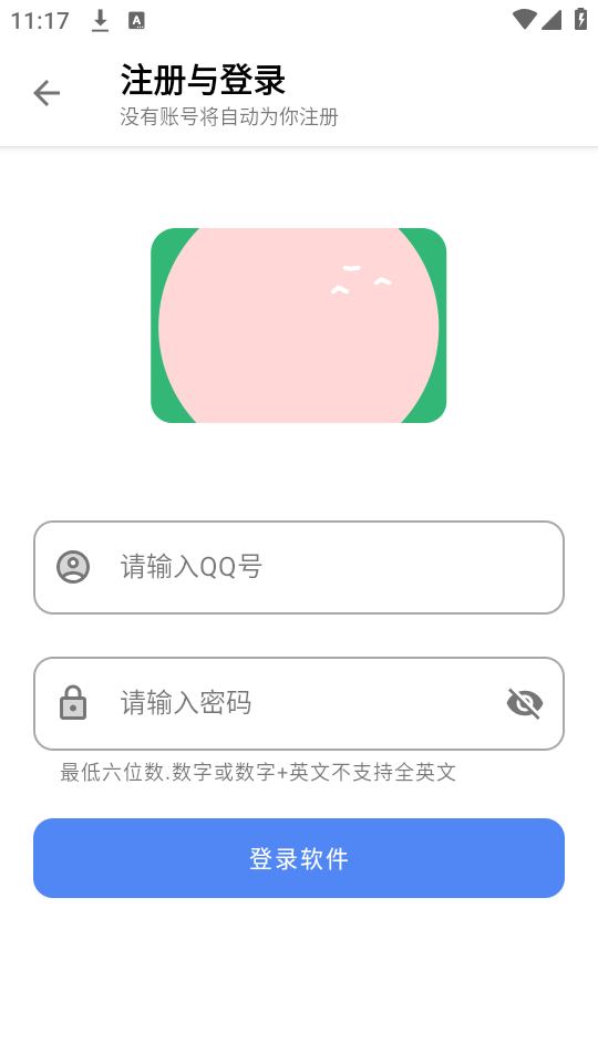 浅念软件库