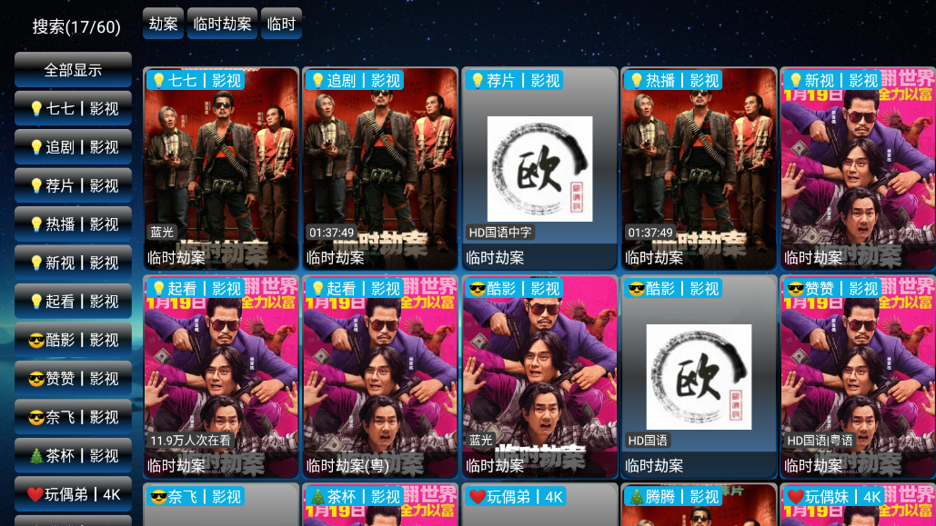 欧歌影视