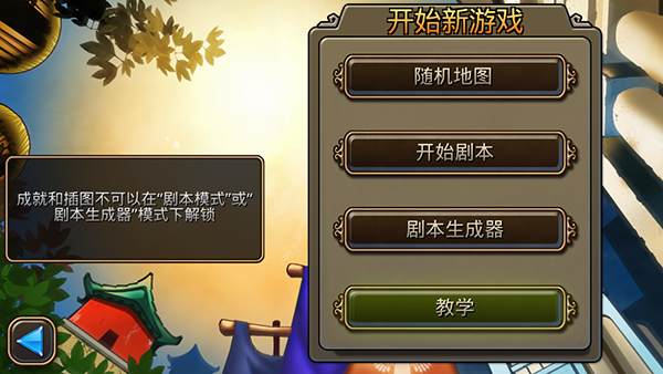 文明变革2手机汉化版