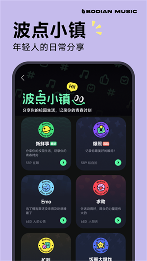 波点音乐app下载最新版
