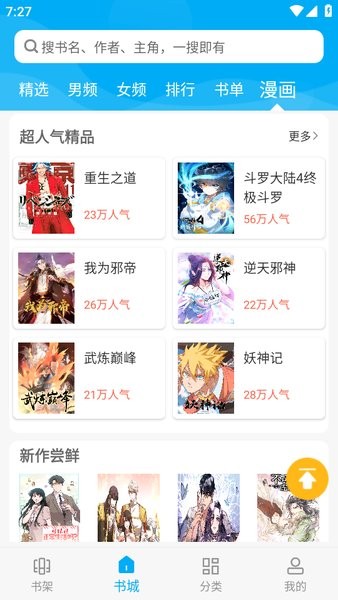 笔趣阁官方正版