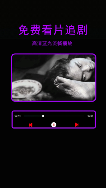 星辰视频app官方版2025