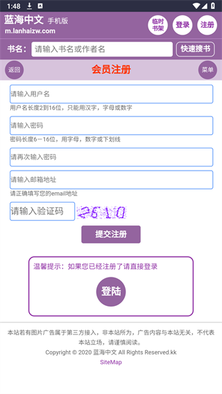 蓝海搜书app使用方法1