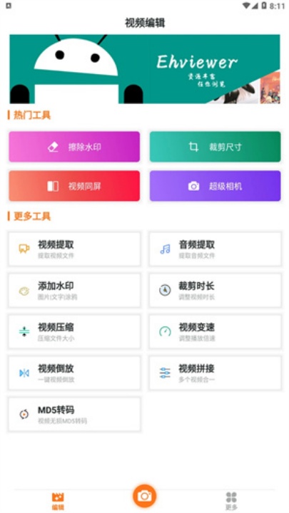ehviewer1.9.9.8最新安装包