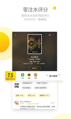 毒舌电影