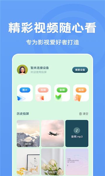 米来影视app