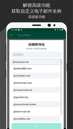 无限邮箱免费版软件特色截图