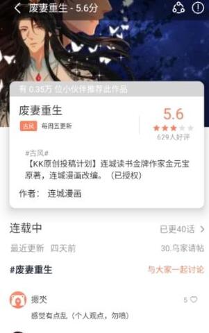 追漫大全app下载官方版
