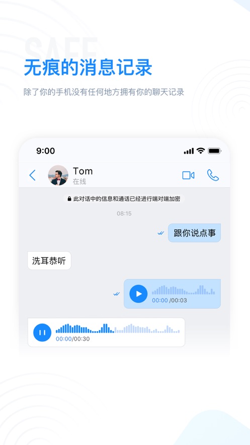 68聊天软件免费下载2025