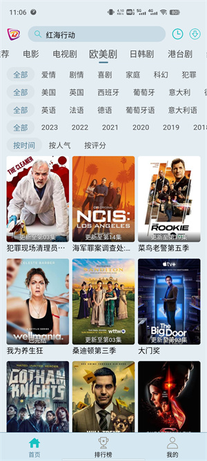 软件界面展示
