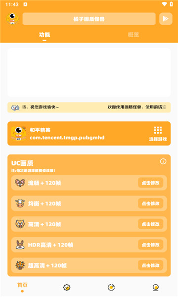 juzi666cc橘子画质怪兽