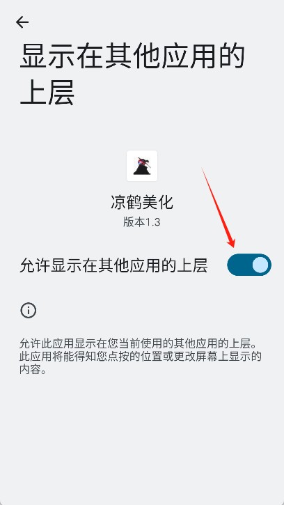 凉鹤美化包框架