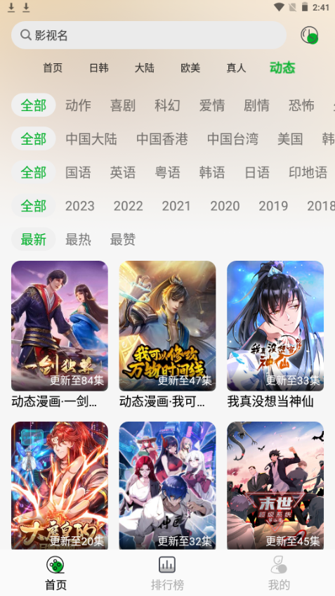 开心动漫官方版